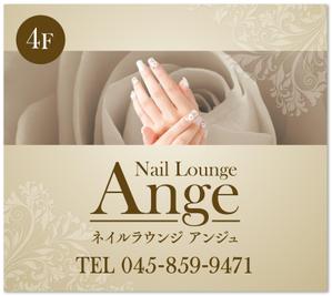 sync design (sync_design)さんの急募）Nail Lounge Ange ネイルラウンジアンジュ様看板作成への提案