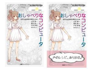 superatomさんの新書の表紙・帯デザインへの提案