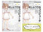 superatomさんの新書の表紙・帯デザインへの提案