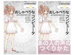 superatomさんの新書の表紙・帯デザインへの提案