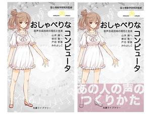 superatomさんの新書の表紙・帯デザインへの提案