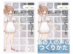 superatomさんの新書の表紙・帯デザインへの提案