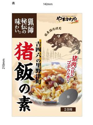 DE-SIGN (DE-SIGN)さんの観光土産用「混ぜご飯の素」和風パッケージへの提案