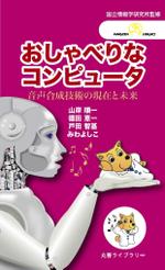 プランニングオフィス　とりびっと (trivet)さんの新書の表紙・帯デザインへの提案