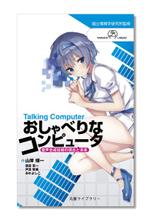 kibeさんの新書の表紙・帯デザインへの提案