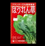 川原真一郎 (DesignUP)さんの種の袋のデザインへの提案