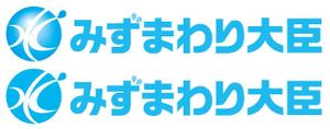 King_J (king_j)さんの水まわりリフォームの専門店「みずまわり大臣」のロゴへの提案