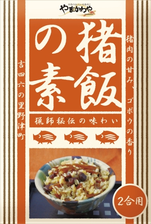 kawadaさんの観光土産用「混ぜご飯の素」和風パッケージへの提案