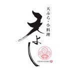 MOMOTARO (MOMOTARO)さんの天ぷら屋「天よし」のロゴへの提案