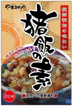 参音 (three-sounds)さんの観光土産用「混ぜご飯の素」和風パッケージへの提案