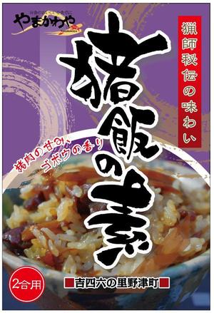 参音 (three-sounds)さんの観光土産用「混ぜご飯の素」和風パッケージへの提案