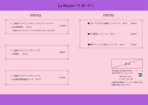 成田　尚吾 (narita1209)さんのエステサロン「LaBeauteみずほ台店」のメニュー表への提案