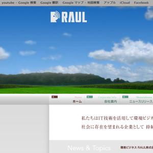 AWARD (chiha21)さんの環境・エネルギー×IT企業 RAUL株式会社の会社サイトのロゴへの提案