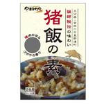 pon88さんの観光土産用「混ぜご飯の素」和風パッケージへの提案