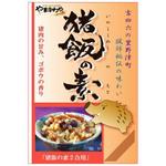 ninjin (ninjinmama)さんの観光土産用「混ぜご飯の素」和風パッケージへの提案