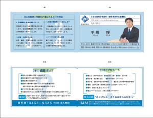 kaido-jun (kaido-jun)さんの２つ折り名刺・紹介カードのデザイン（税理士用・社会保険労務士用）への提案