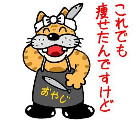 さんの事例 実績 提案 動物ゆるキャラの猫の魚屋さんのlineスタンプ作成 はじめましてro77 クラウドソーシング ランサーズ