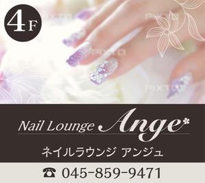 K-Design (kurohigekun)さんの急募）Nail Lounge Ange ネイルラウンジアンジュ様看板作成への提案