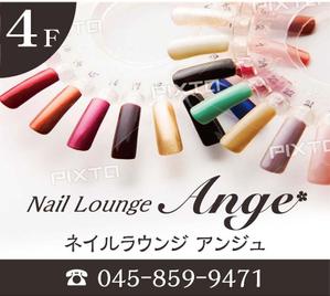 K-Design (kurohigekun)さんの急募）Nail Lounge Ange ネイルラウンジアンジュ様看板作成への提案