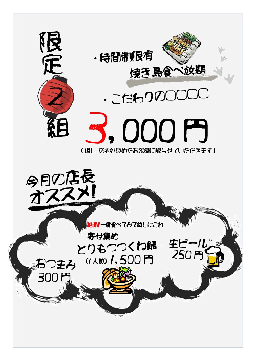 yakitori menu.jpg