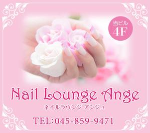 m-dtp (kubo)さんの急募）Nail Lounge Ange ネイルラウンジアンジュ様看板作成への提案