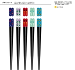 ティーレックス有限会社 (sabatarou)さんの色んな系統の箸柄依頼への提案