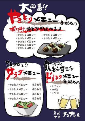 kow (kow120)さんの飲食店 メニュー作成への提案