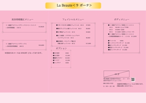 成田　尚吾 (narita1209)さんのエステサロン「LaBeauteみずほ台店」のメニュー表への提案