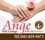 d_mahirunotsuki (designht_mahirunotsuki)さんの急募）Nail Lounge Ange ネイルラウンジアンジュ様看板作成への提案