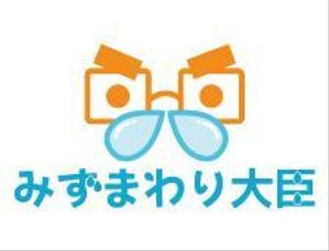 gaho (putiputi)さんの水まわりリフォームの専門店「みずまわり大臣」のロゴへの提案