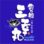 saiga 005 (saiga005)さんの魚を中心に地方の食材を提供する居酒屋のロゴ制作への提案