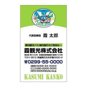 tamuさんの観光バス会社の名刺デザイン作成への提案