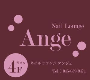 asa (asaka6)さんの急募）Nail Lounge Ange ネイルラウンジアンジュ様看板作成への提案