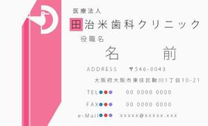 UY Design Works (im_deto)さんの歯科医院「医療法人　信宏会　田治米歯科クリニック」役員名刺のデザインへの提案