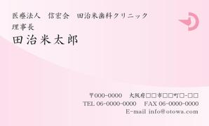 さが美デザイン (a24z)さんの歯科医院「医療法人　信宏会　田治米歯科クリニック」役員名刺のデザインへの提案