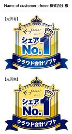 DESIGN DIVE (mstk0711)さんのシェアNo.1のラベル・シールデザインへの提案