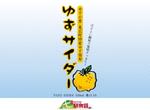 BASIC (do-basic)さんのオリジナル飲料パッケージデザインへの提案