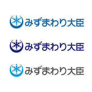 katu_design (katu_design)さんの水まわりリフォームの専門店「みずまわり大臣」のロゴへの提案