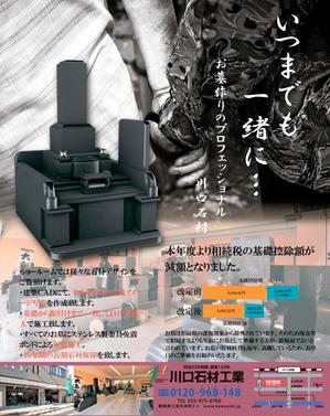 ネルフデザイン (gagaga7310)さんの新聞広告のデザイン 静岡の墓石店への提案