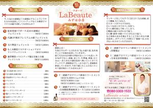 佐藤朋子 ()さんのエステサロン「LaBeauteみずほ台店」のメニュー表への提案