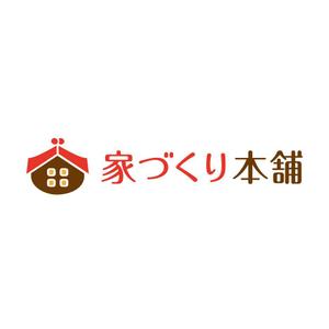 tera0107 (tera0107)さんの住宅ローン取次サイト「家づくり本舗」のロゴへの提案
