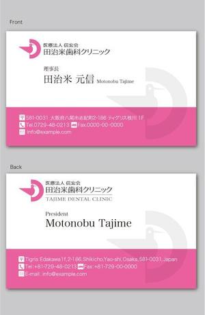 CF-Design (kuma-boo)さんの歯科医院「医療法人　信宏会　田治米歯科クリニック」役員名刺のデザインへの提案