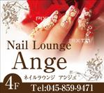 HMkobo (HMkobo)さんの急募）Nail Lounge Ange ネイルラウンジアンジュ様看板作成への提案