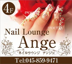 HMkobo (HMkobo)さんの急募）Nail Lounge Ange ネイルラウンジアンジュ様看板作成への提案