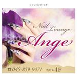 suzunaru (suzunaru)さんの急募）Nail Lounge Ange ネイルラウンジアンジュ様看板作成への提案