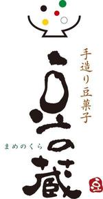 弘心 (luck)さんの豆菓子直売所のロゴマーク　への提案