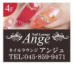 aki-aya (aki-aya)さんの急募）Nail Lounge Ange ネイルラウンジアンジュ様看板作成への提案