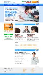 msd115さんの板橋区の水道工事業者ホームページ新規デザイン（コーディング不要）への提案