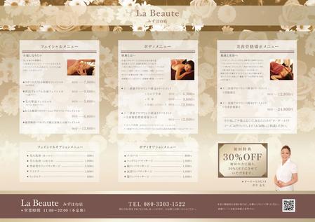 Yukrさんの事例 実績 提案 エステサロン Labeauteみずほ台店 のメニュー表 はじめまして Yuk クラウドソーシング ランサーズ