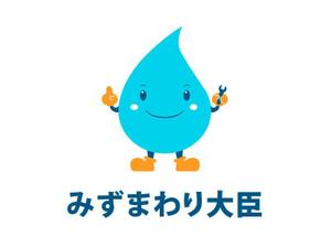 nkby_m ()さんの水まわりリフォームの専門店「みずまわり大臣」のロゴへの提案